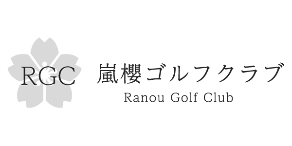 嵐櫻ゴルフクラブ
